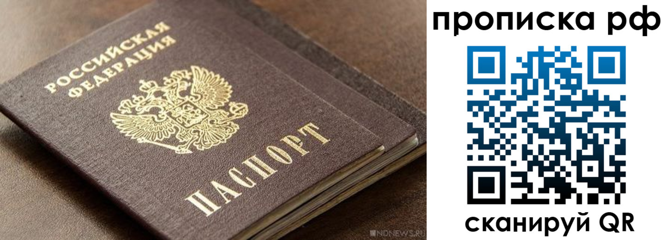 временная регистрация гарантия в Кодинске