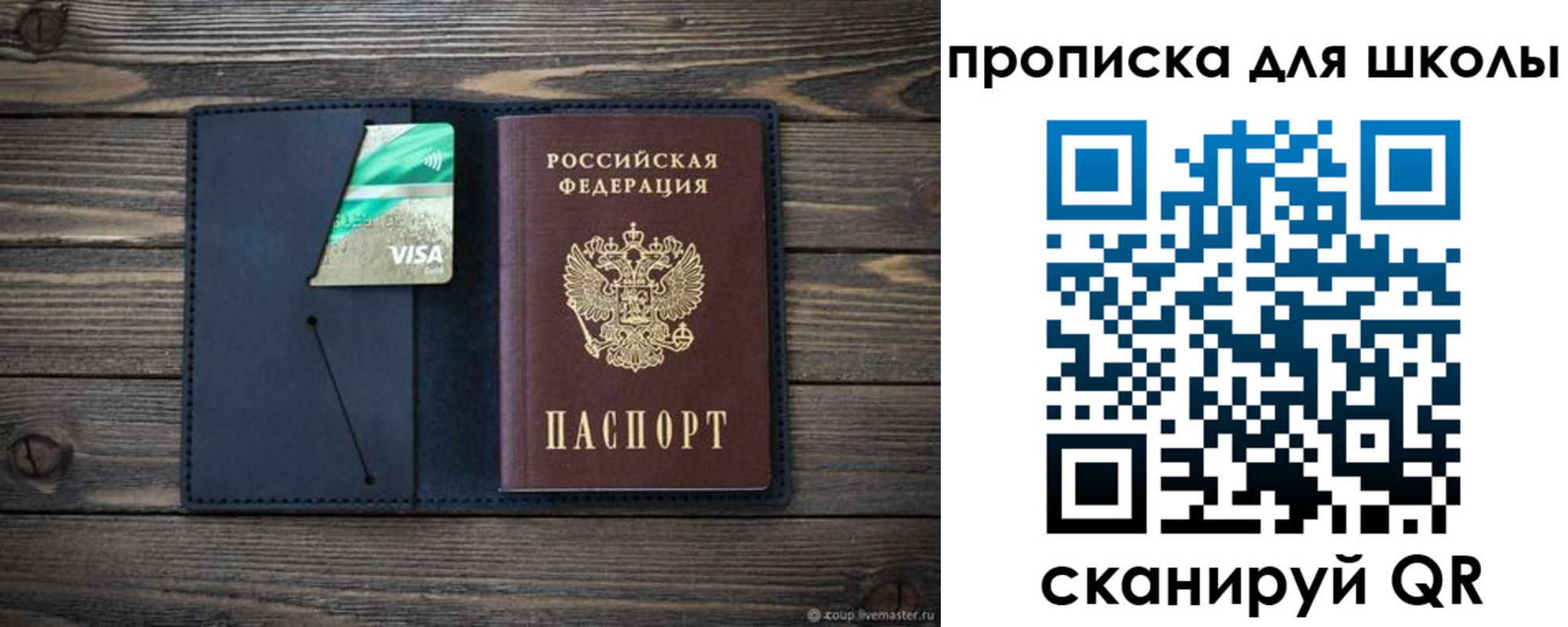 регистрация для дет. сада в Кодинске