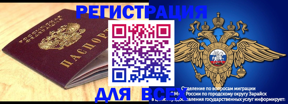 прописка ребенка в Кодинске